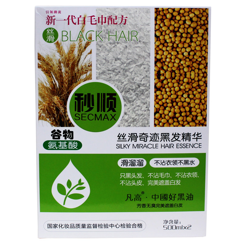 凡高黑油专用不沾头皮大盒染发剂