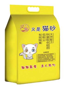 又是混合猫砂20斤除臭特价包邮