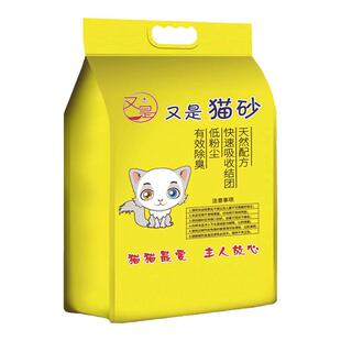 猫砂20斤除臭低尘膨润土豆腐混合猫砂10KG60斤绿茶薰衣草猫咪用品