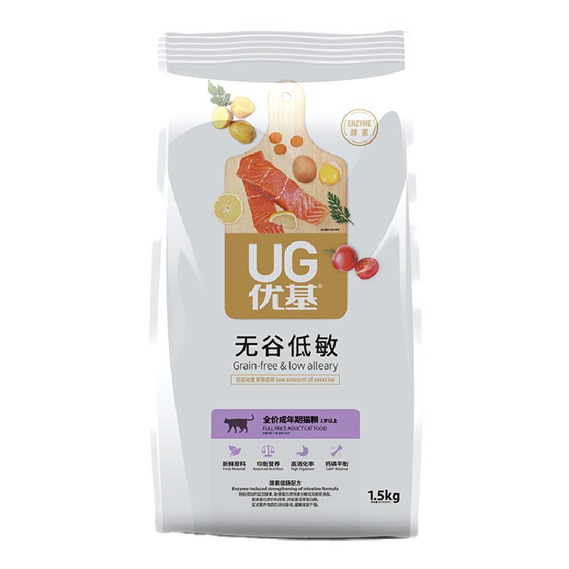 UG优基无谷低敏挑嘴成猫粮通用型