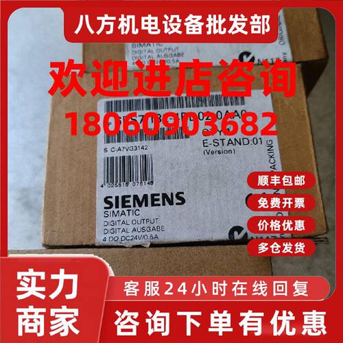 议价西门子ET200S模块6ES7 132-4BD02-0AA0