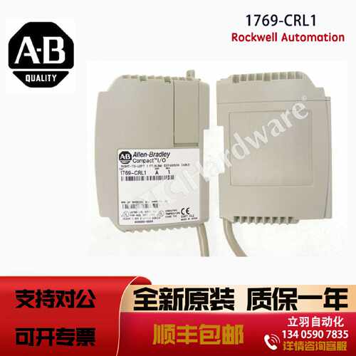 议价AB 1769-CRL1 罗克韦尔全新原装CMPLX 0.3 m Right to Left B