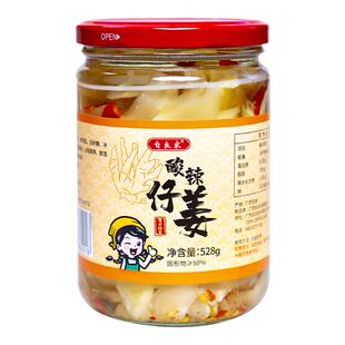 酸辣仔姜片荞头酸腌制剁椒嫩姜泡菜广西特产茭头教头酸开胃下饭菜