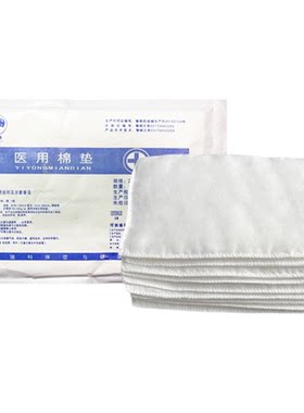 医用棉垫纱布块无菌夹棉伤口换药