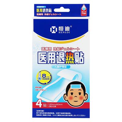 退热退热贴婴幼儿高热高烧
