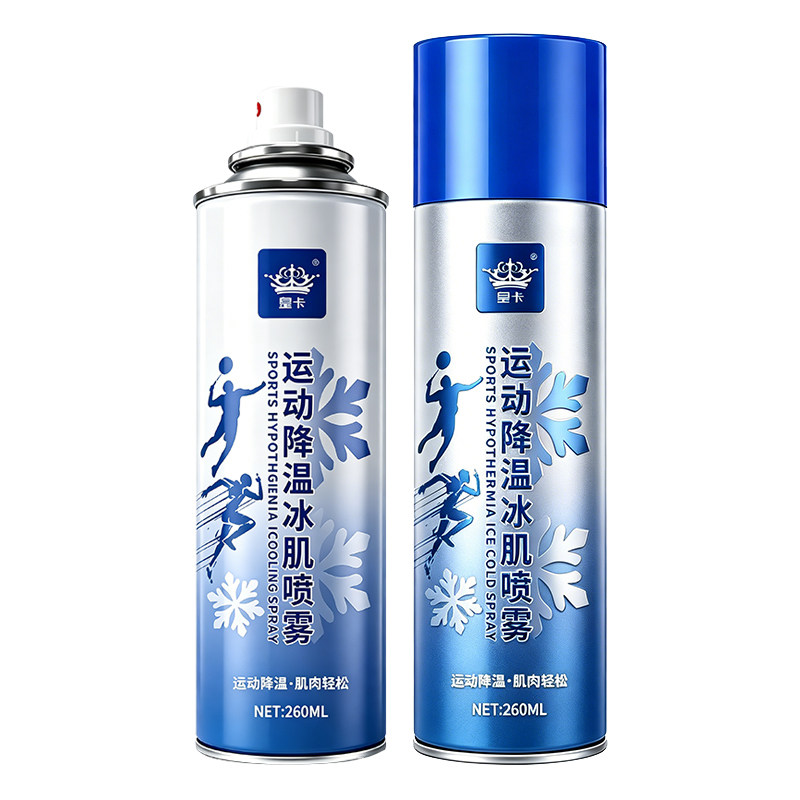 皇卡运动降温冰机喷雾