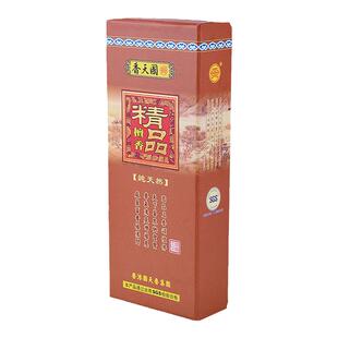 香港国天 香老山檀香 供佛线香供佛用品卧香家居贡奉香薰香料沉香