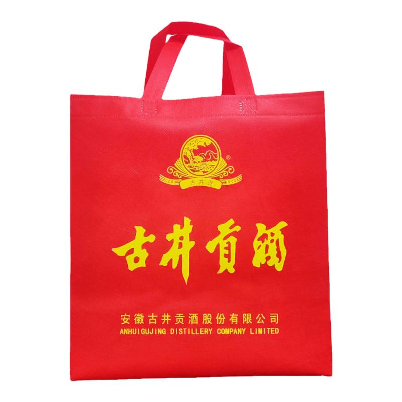古井贡酒包装袋无纺布加厚装两瓶白酒手提袋大红礼品袋通用拎酒袋