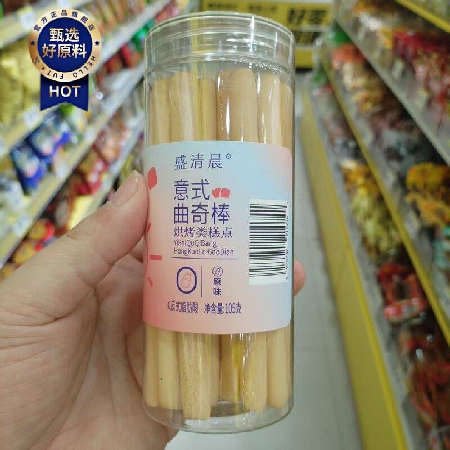 零食优选很忙盛清晨意式曲奇棒巧克力原味烘烤类糕点休闲点心105g