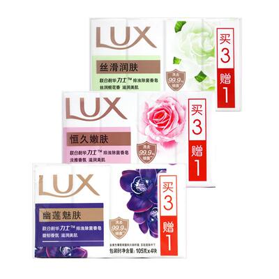 力士香皂润肤留香洁面皂超值套装