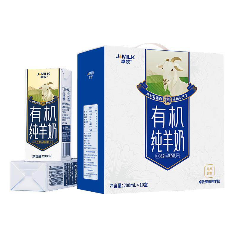 有机纯羊奶高钙脱膻羊奶