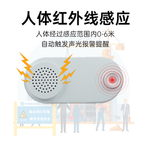 来人自动语音播报提示器提示牌