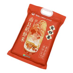 贺四喜·冬藏5kg（定制款）南县稻虾米当季新米籼米口感软糯甘甜