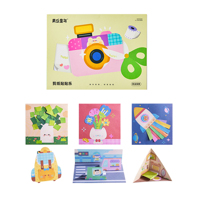 美乐童年儿童手工diy剪纸启蒙3岁