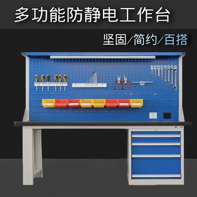 重型防静电工作台车间操作台流水线实验台钳工桌不锈钢电工检验桌