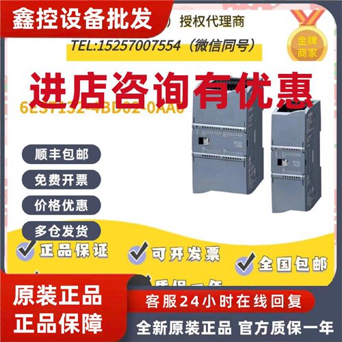 议价西门子6ES7132-4BD02-0AA0全新正品 现货