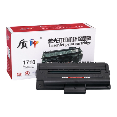 适用墨粉盒质印三星1710