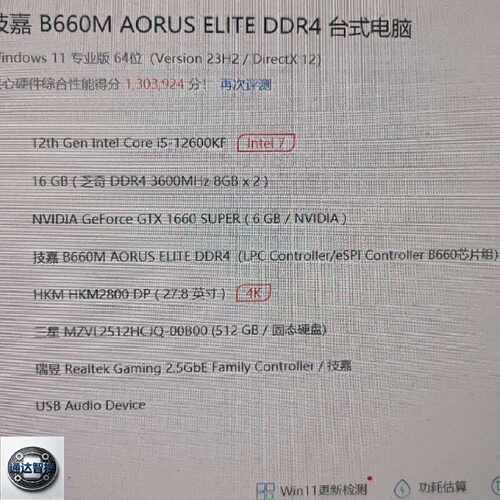 可维修12600KF1660Super主机配置如图