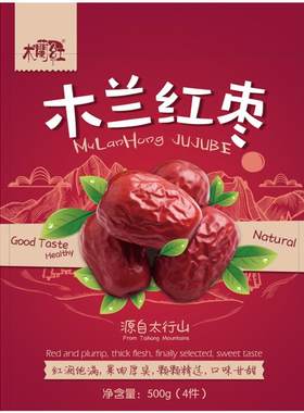 若羌红枣唐县特产木兰送人枣仁派