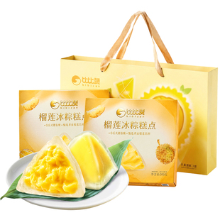 比比赞榴莲冰粽端午节礼盒即食冰皮粽子水晶粽送礼团购批发零食品
