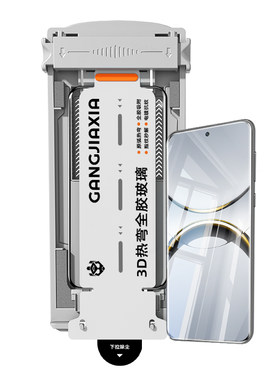 炫威3D热弯无尘仓适用oppo系列