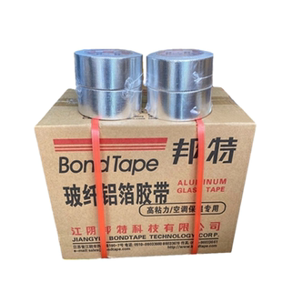 正品邦特玻纤布铝箔胶带整箱晶牌无衬纸铝箔整件5cm8cm10保温胶带