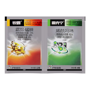 沪联霜克宁烯酰吗啉锐露霜脲锰锌黄瓜霜霉晚疫病黑胫病农药杀菌剂