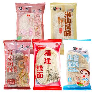 闽南特产无盐面线儿童营养面条淮山荞麦面线糊网红福州线面龙须面