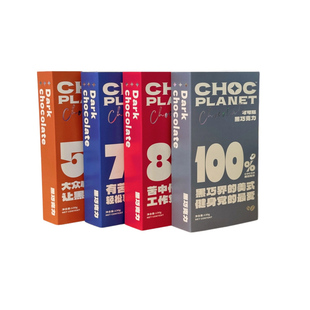 【巧克力博物馆】百分比黑巧克力 黑巧中的美式 解决犯困改善情绪