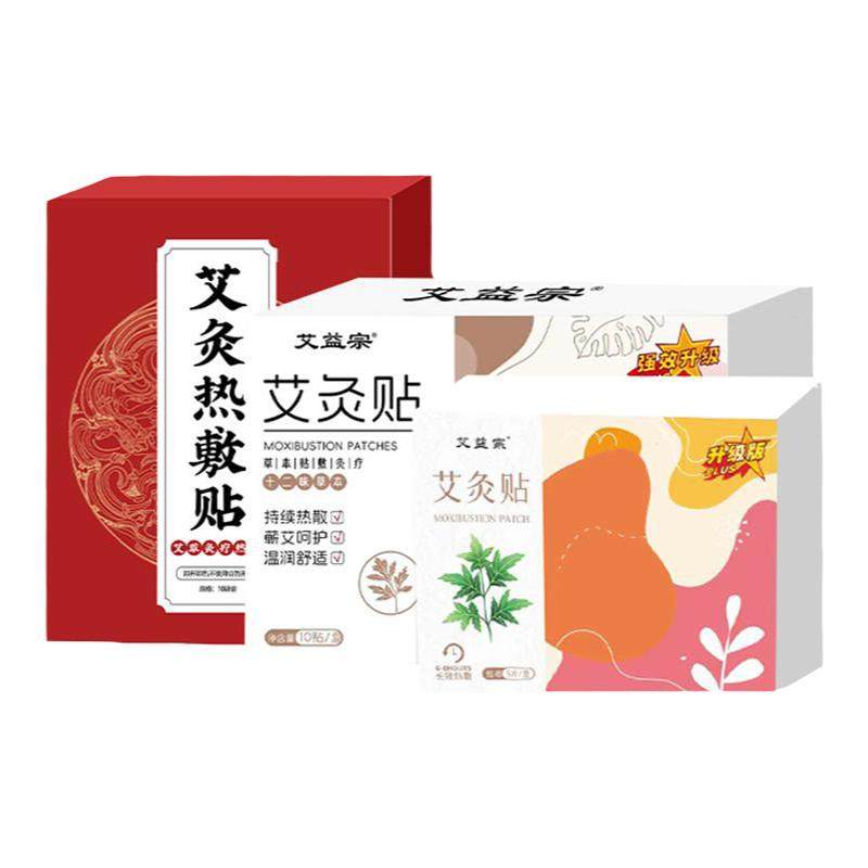 艾灸贴发热贴艾草热敷包暖宝宝贴