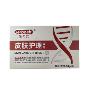 皮肤修复肌肤屏障受损修护面霜医用祛消淡痤疮炎去痘红血丝敏感