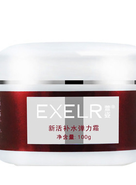 新活补水弹力霜补水萱姿保湿