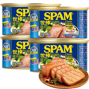 荷美尔SPAM世棒午餐肉罐头经典原味198g*4罐猪肉食品火腿早餐即食