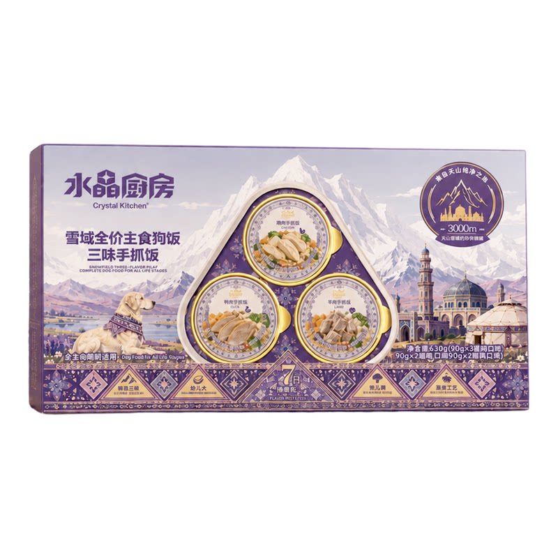 水晶厨房狗狗湿粮新疆手抓饭鲜肉主食拌饭幼成犬通用泰迪小狗罐头