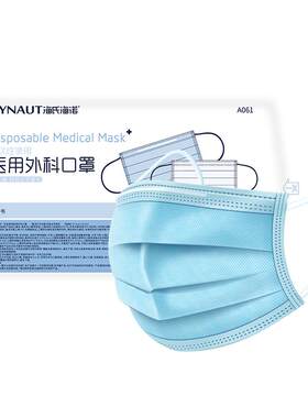 30只海氏海诺医用外科口罩一次性