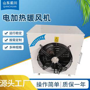 定制DNF工业电加热暖风机10KW15KW20KW30KW35KW40KW电热暖风机