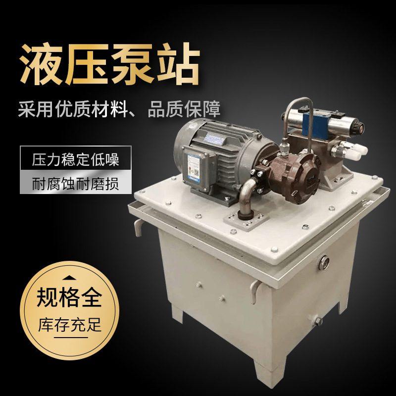 超高压液压泵站电动油泵 小型电动液压泵 成套气动液压系统油压站,标准件/零部件/工业耗材,成套液压系统,淘宝优惠券,粉丝福利购,淘宝优惠卷