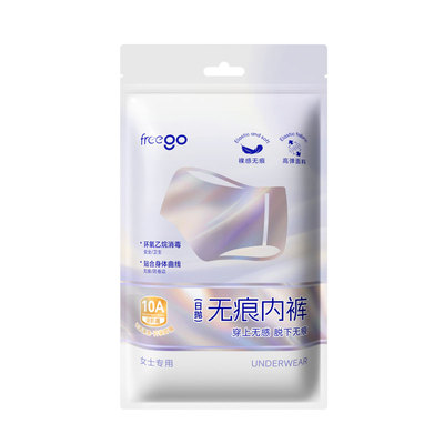 无痕隐形10A级抑菌EO灭菌