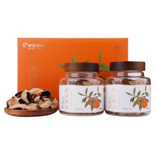 正品广东新会陈皮泡水品质养生茶7年陈化 长辈端午礼盒75g*2瓶/盒