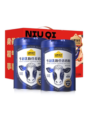 【送礼长辈实用】认养一头牛奶粉