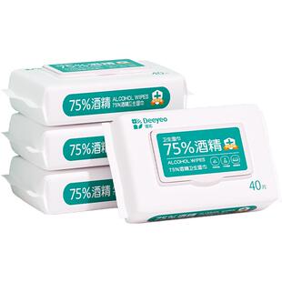 德佑75度酒精消毒湿巾家用杀菌学生湿纸巾儿童专用家用大包装实惠