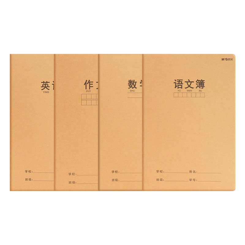 晨光英语本16k开小学生用作业本