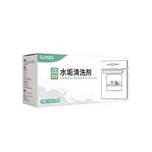 适用于方太水槽洗碗机专用除垢剂柠檬酸去水锈水渍水垢清洗洗涤剂