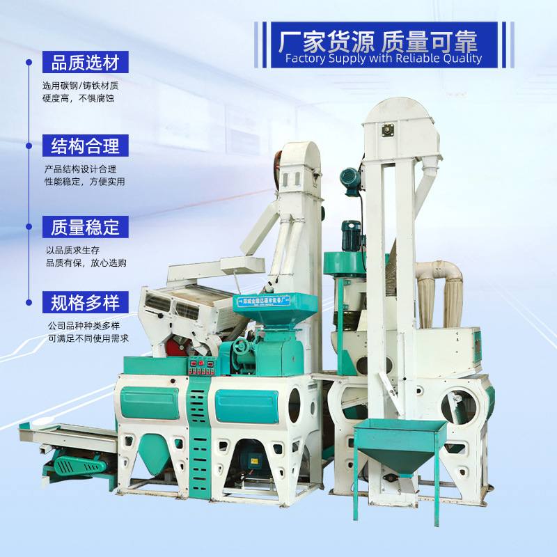 厂家定制20型组合碾米机全套生产加工大米谷物机全自动水稻垄谷机