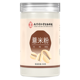 古老东方薏米粉炒熟薏米纯薏仁粉山药湿气芡实代餐粉冲泡即食