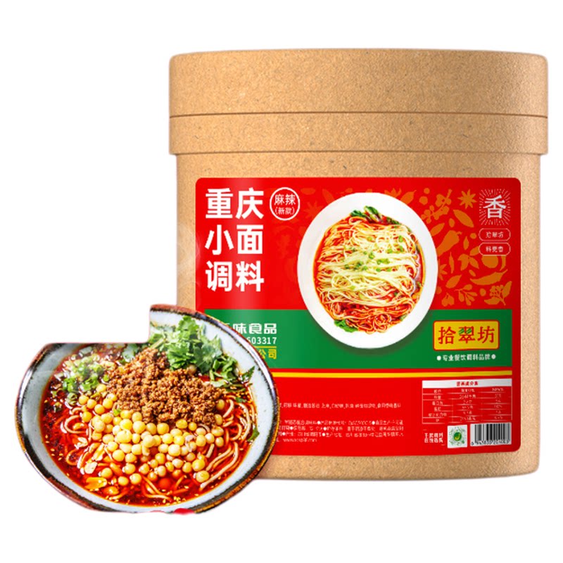 【香呷呷】重庆小面调料16斤装
