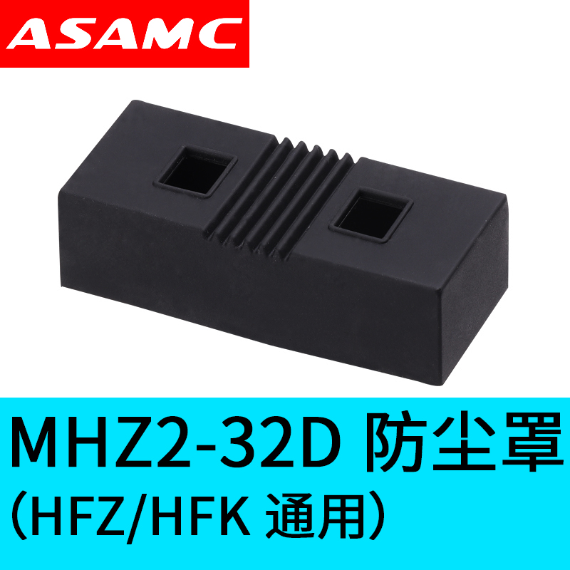 MHZ2HFZ气动手指气缸机械手夹具平行夹爪MHZL210D16D20D25D32DS