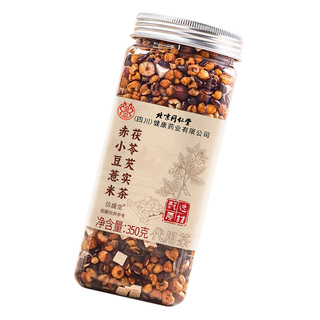南京同仁堂炒熟三伏天祛湿茶赤小豆红豆薏米茯苓芡实毒三蒸薏米茶