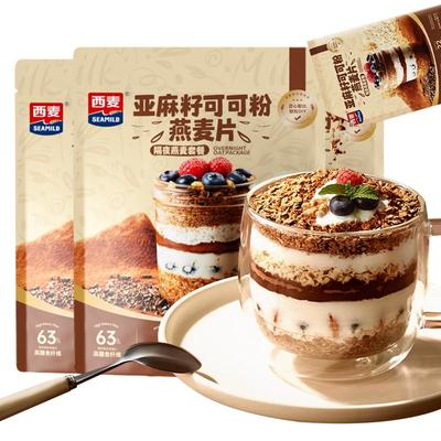 送杯勺亚麻籽可可粉燕麦片3袋