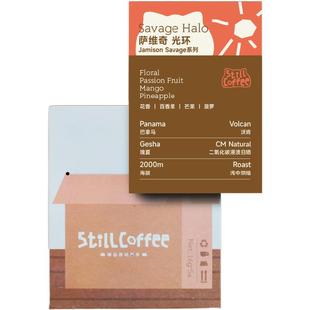 易爵咖啡|萨维奇光环日晒瑰夏 花香菠萝百香果芒果 巴拿马80g